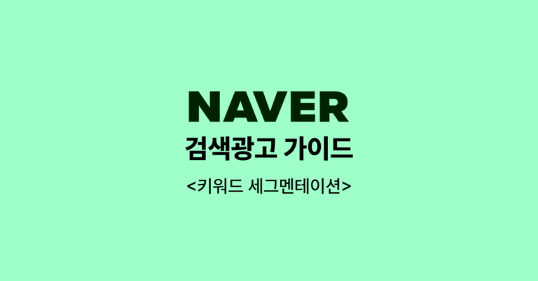 banner-naver-seacrhads